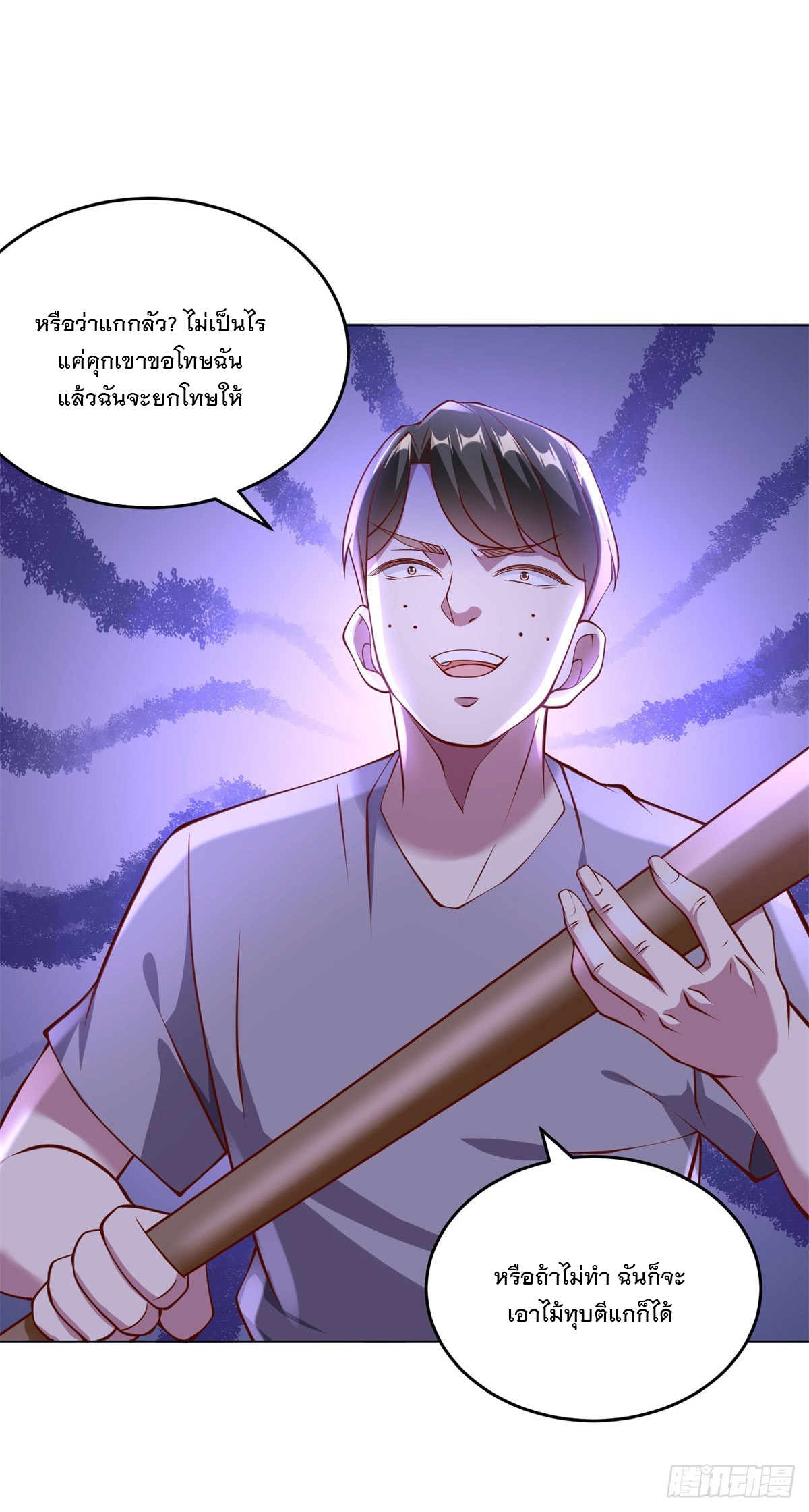 ฉันมีระบบเรียกรถในตำนานสุดเทพ ตอนที่ 16 หน้า 28