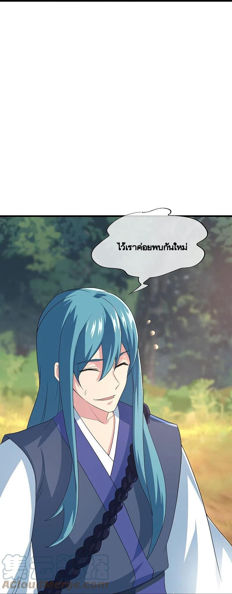 peerless battle spirit ตอนที่ 441 หน้า 30