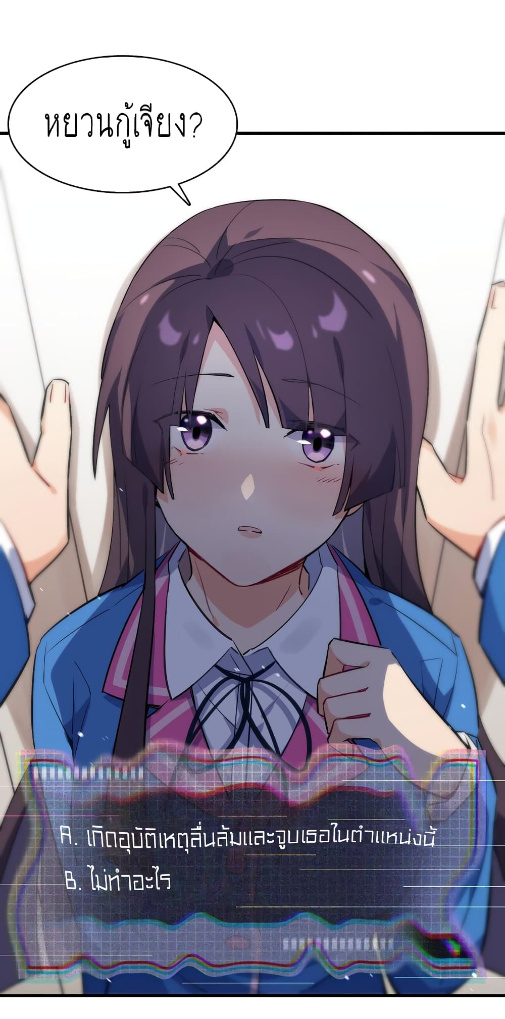 I’m Just a Side Character in a Dating Simulation ตอนที่ 1 หน้า 45