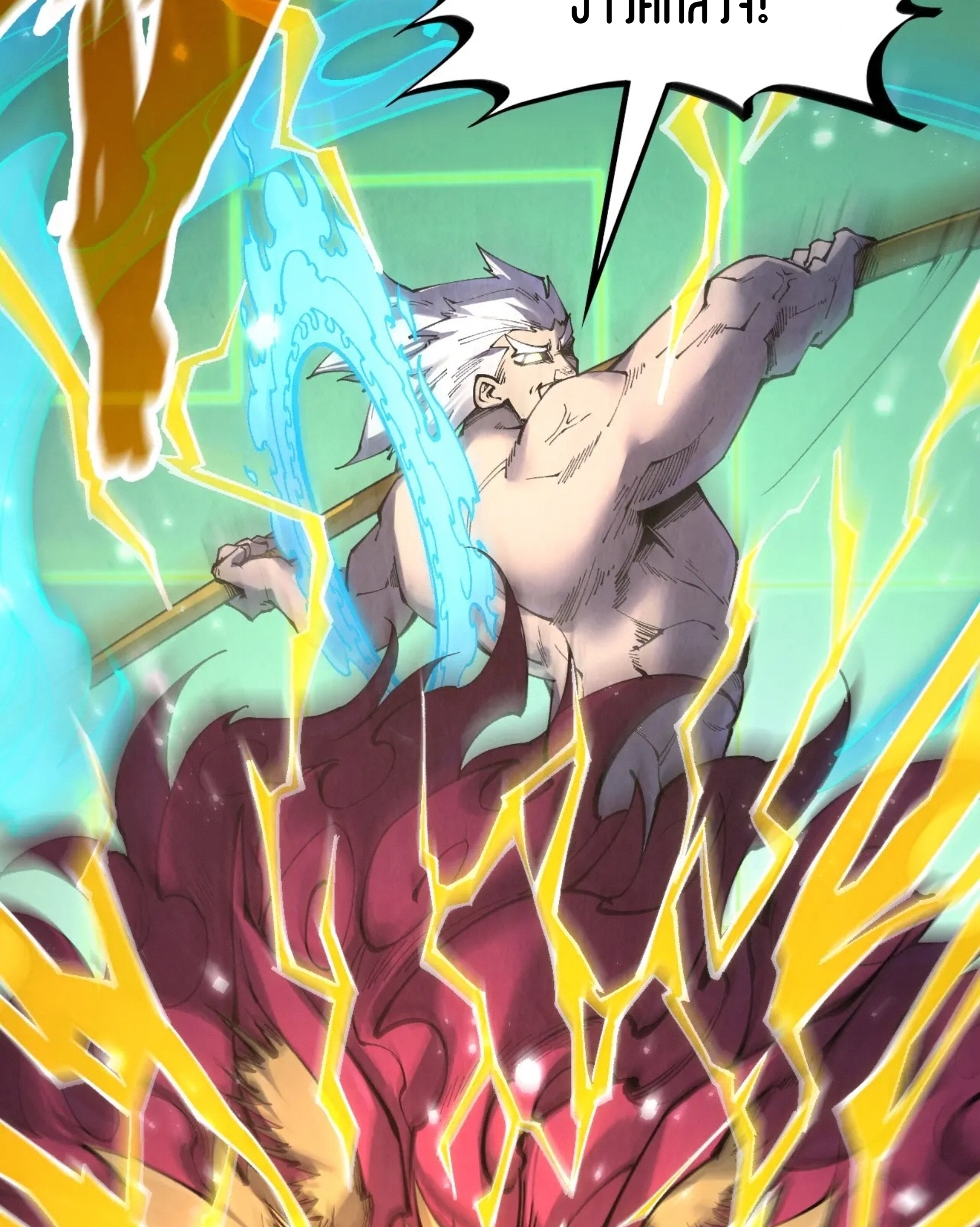 มหาเทพนิรันดร์กาล ตอนที่ 219 หน้า 62