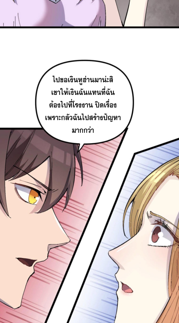 ย้อนเวลา 1983 กลับไปเป็นเศรษฐี ตอนที่ 3 หน้า 15