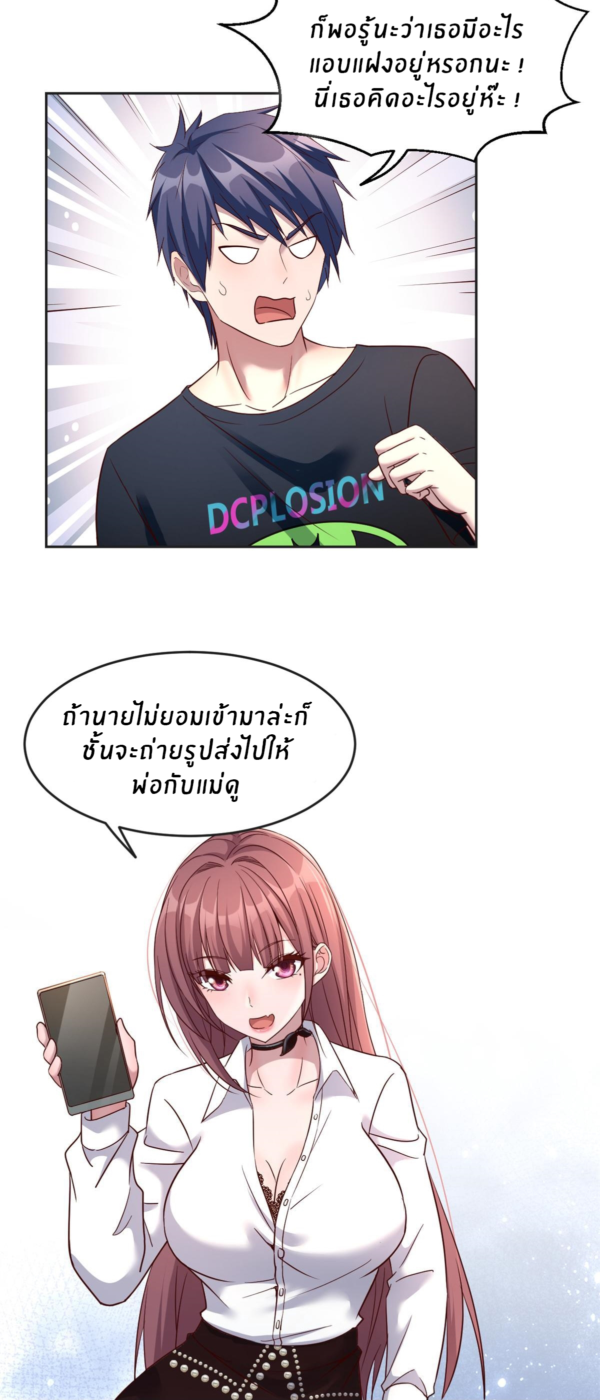 พี่สาวอยากเล่นคุณ ตอนที่ 2 หน้า 4