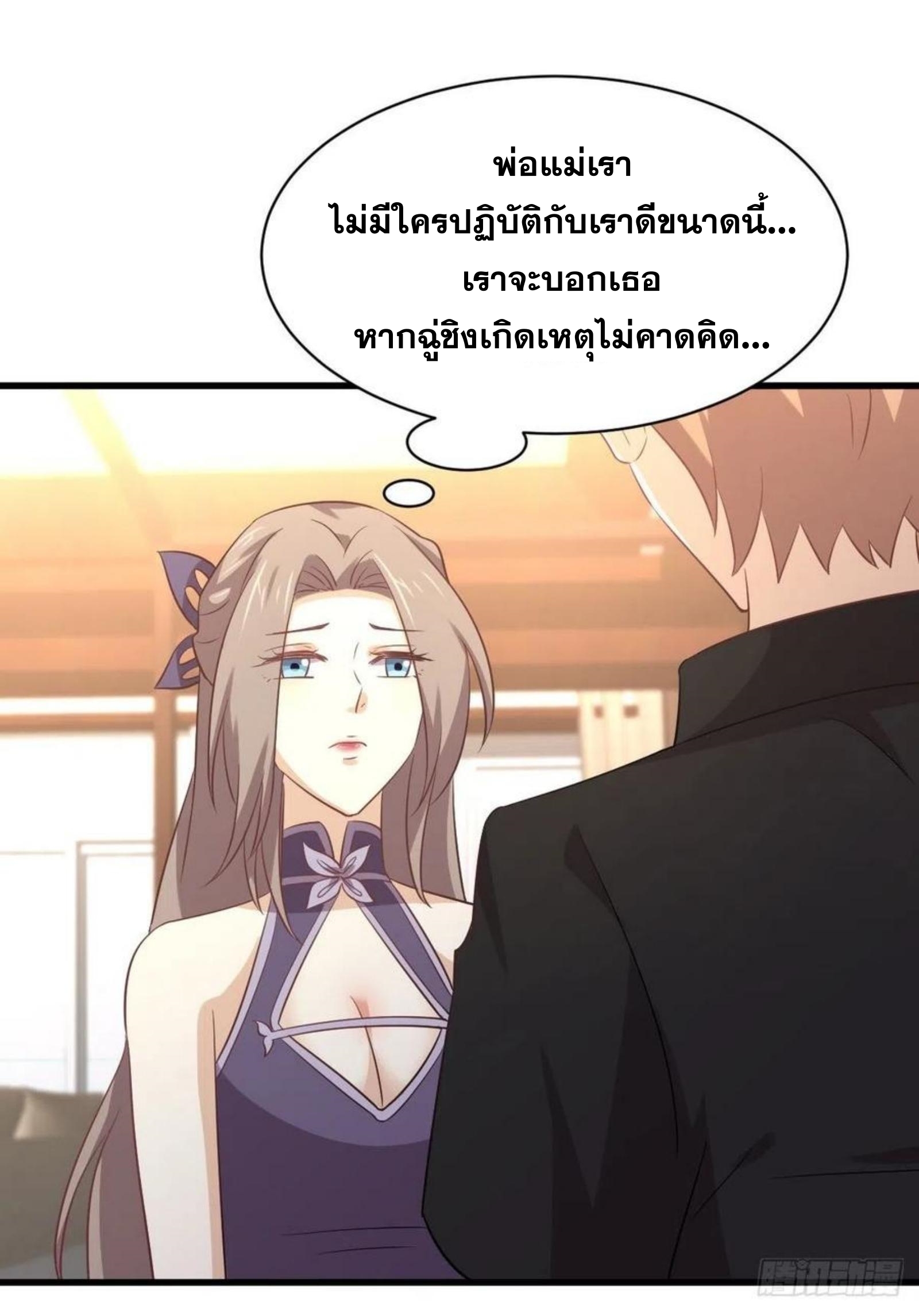 Immortal Swordsman in The Reverse World ข้าเซียนกระบี่ไม่เกาะสตรี ตอนที่ 171 หน้า 26