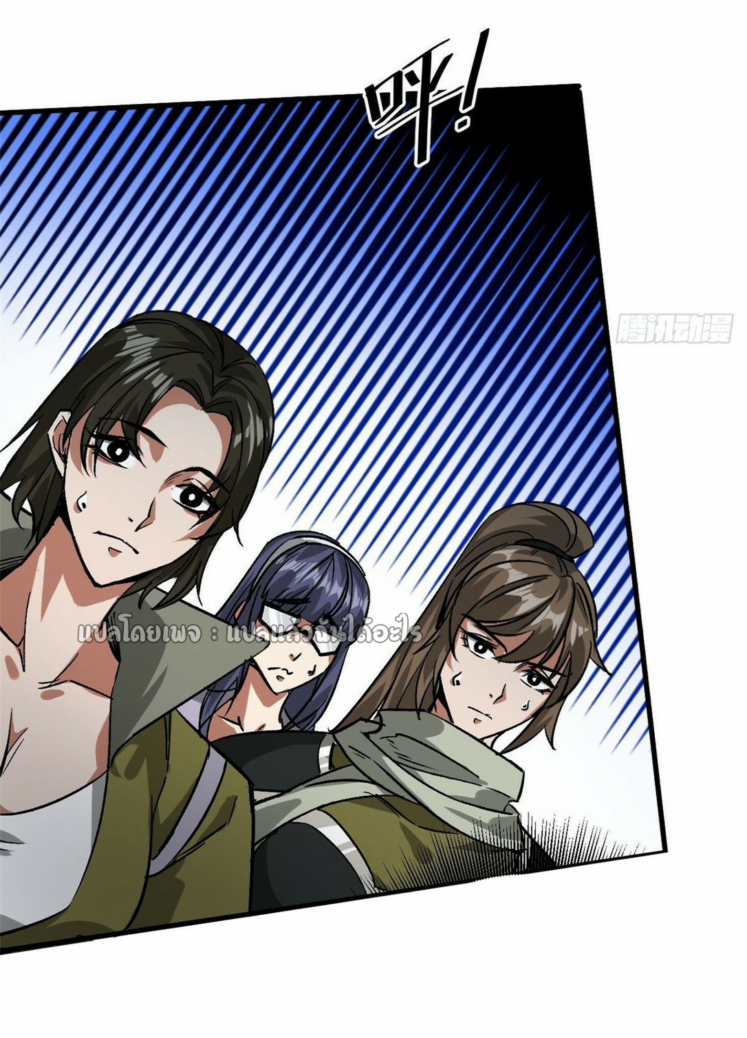 รูเล็ตเวิลด์ สุ่มไอเทมเอาชีวิตรอด ตอนที่ 81 หน้า 3