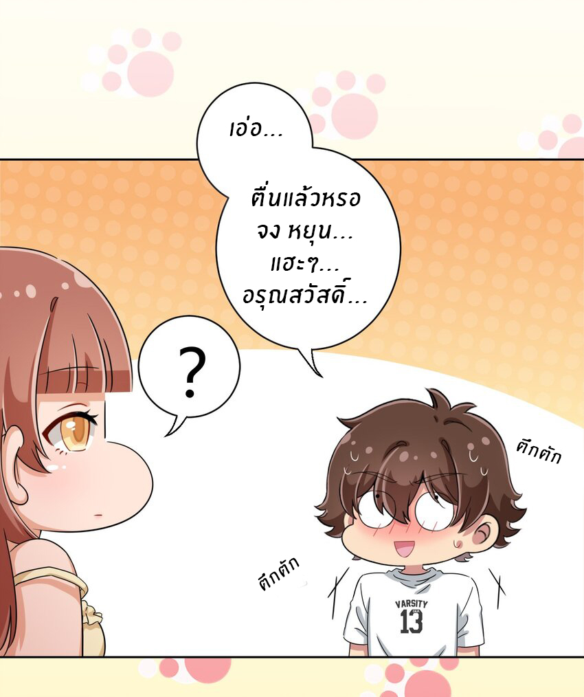 What is the use of God giving me this embarrassing superpower? ตอนที่ 42 หน้า 12