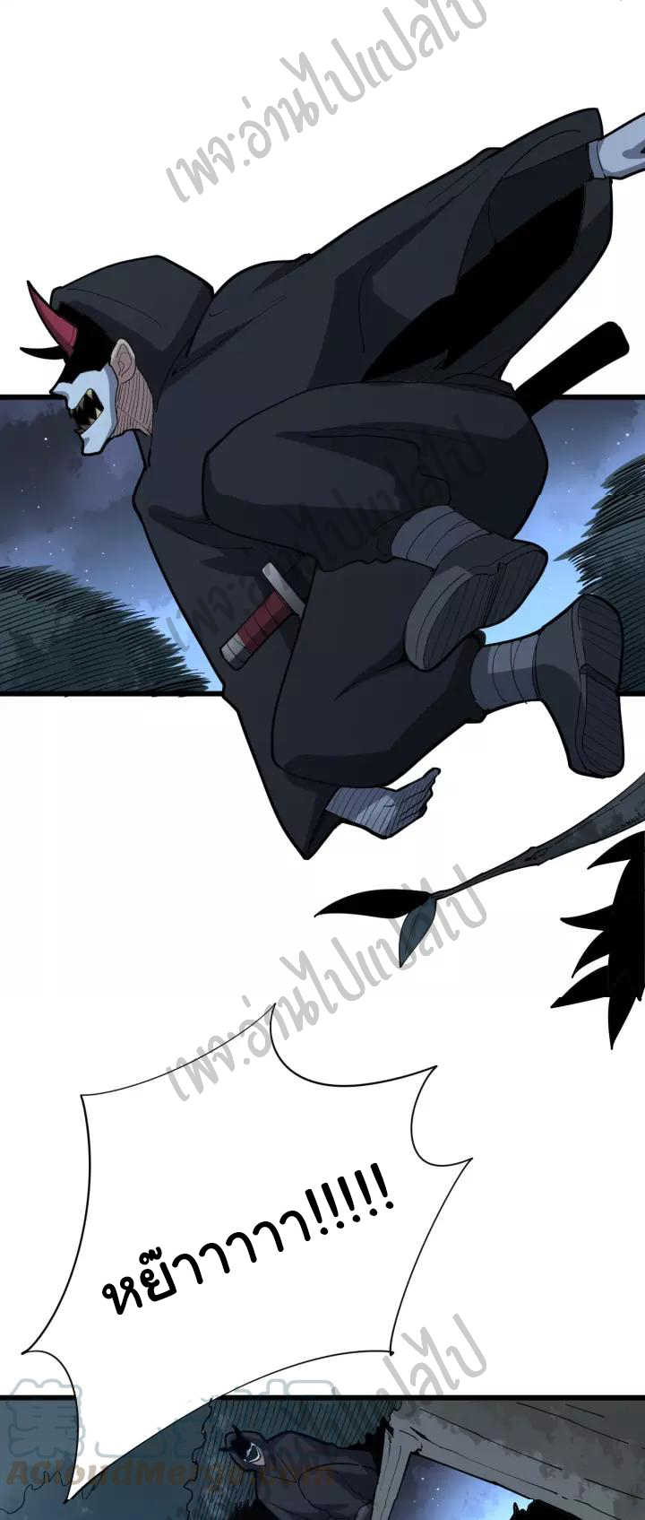 Bad Hand Witch Doctor สุดยอดพ่อมดหมอผี ตอนที่ 83 หน้า 35