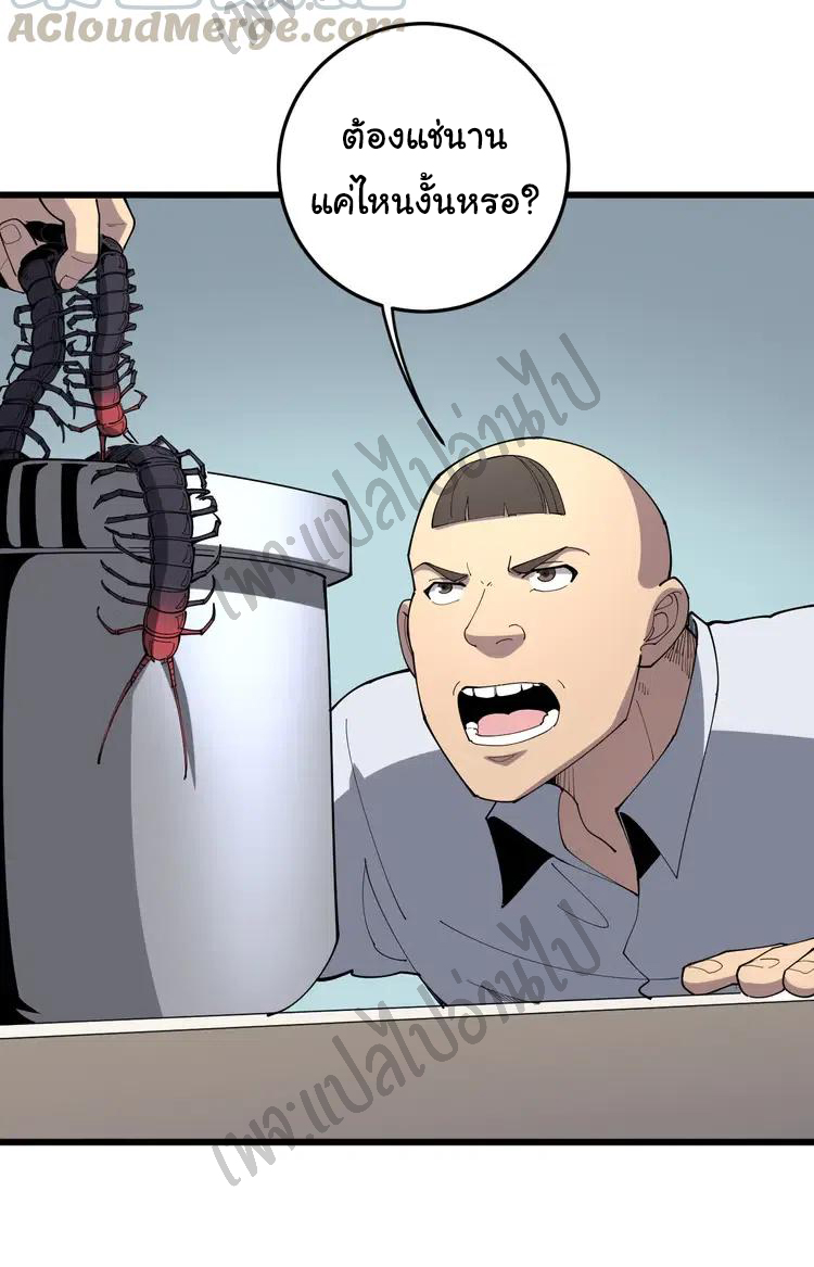 Bad Hand Witch Doctor สุดยอดพ่อมดหมอผี ตอนที่ 111 หน้า 27