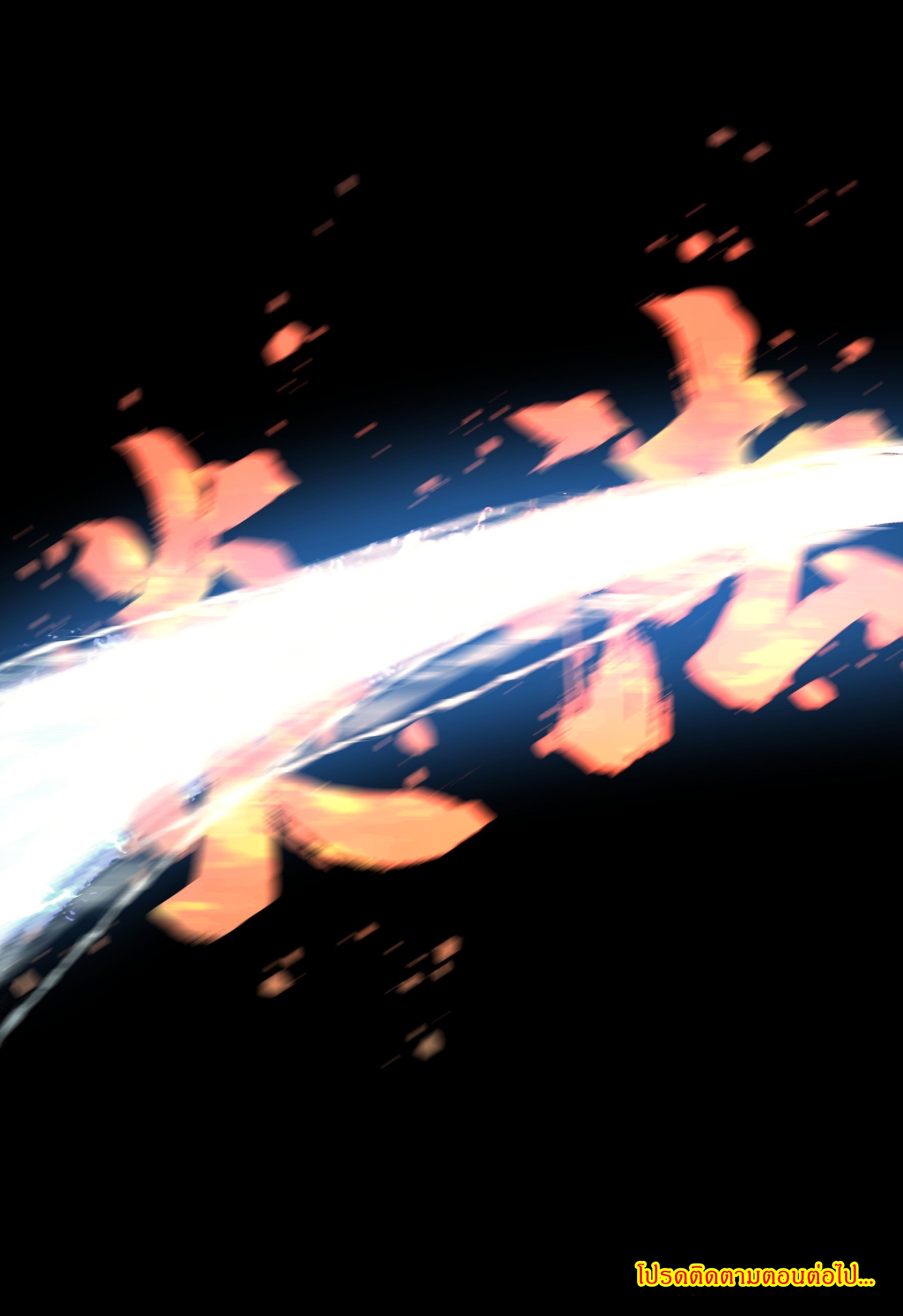 I Will Bury The Gods ข้าจะล้างบางเหล่าทวยเทพ ตอนที่ 27 หน้า 34