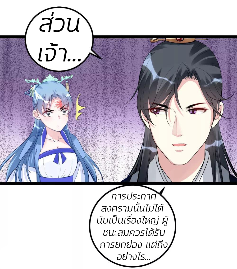 คุณหนูใหญ่แพทย์พิษมรณะ ตอนที่ 55 หน้า 13