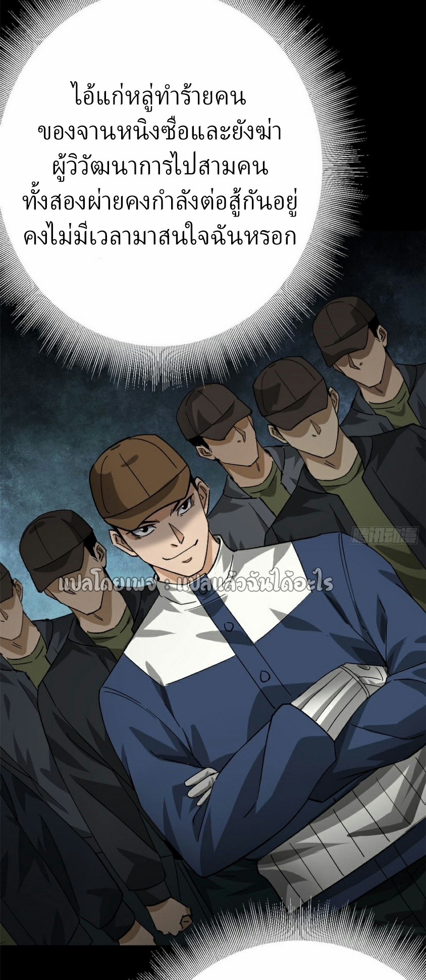 รูเล็ตเวิลด์ สุ่มไอเทมเอาชีวิตรอด ตอนที่ 150 หน้า 11