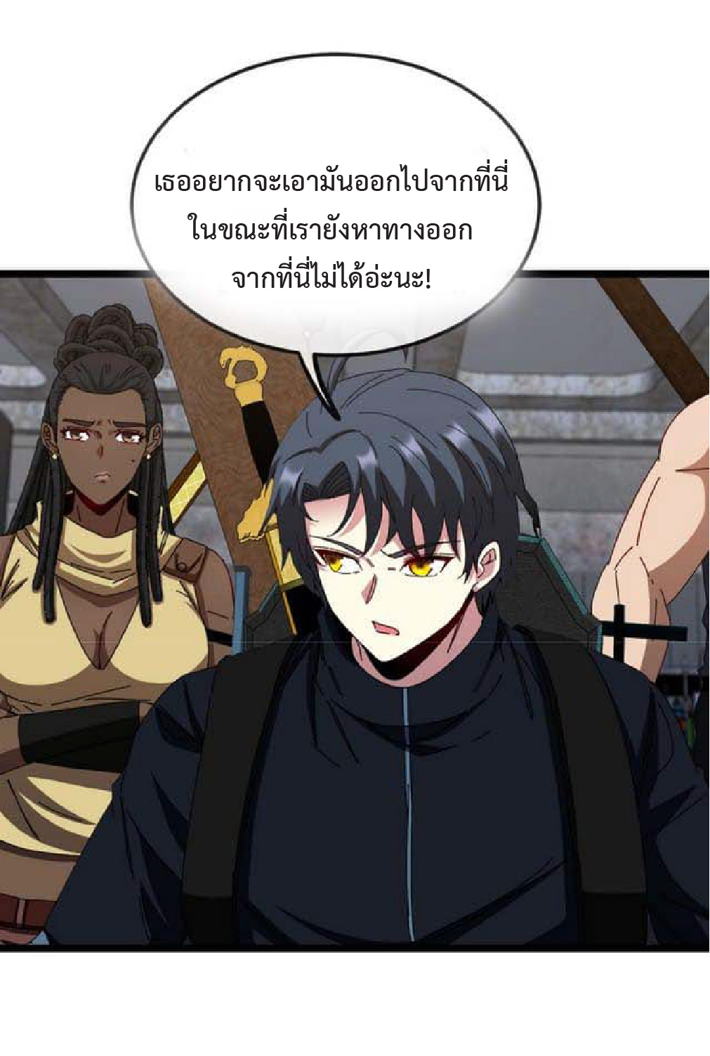 Super god system  ระบบสุดเทพ ตอนที่ 62 หน้า 29