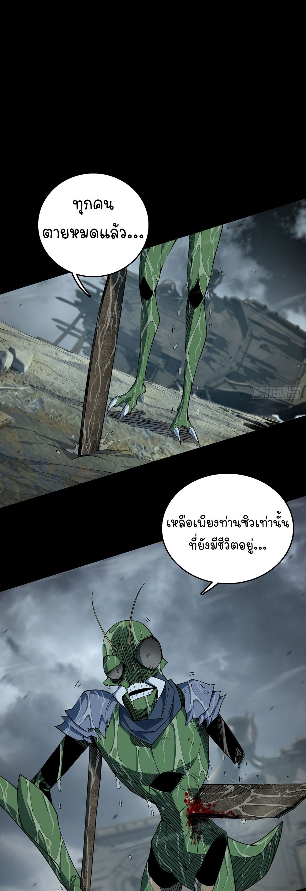 ภูเขาศพทะเลเลือด: การกลับมาของวีรบุรุษ | Mountains of Corpses and Seas of Blood | The Demon-Slaying Madman—Reborn as a Demon ตอนที่ 2 หน้า 17