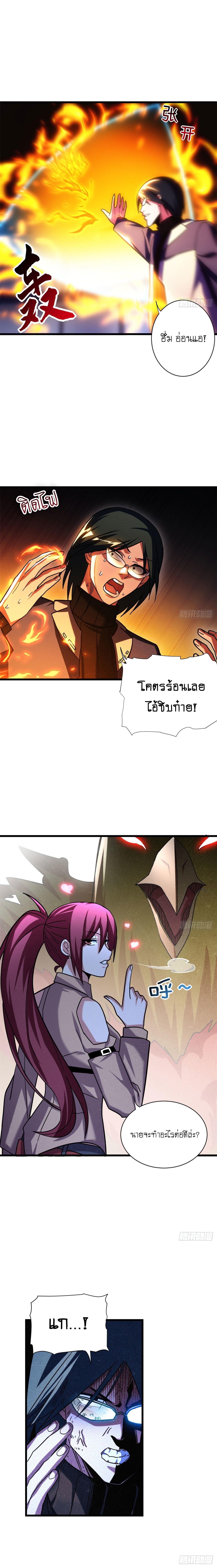 Super god pet shop - ร้านค้าสุดยอดสัตว์เลี้ยงระดับพระเจ้า (ชนจีน) ตอนที่ 17 หน้า 7