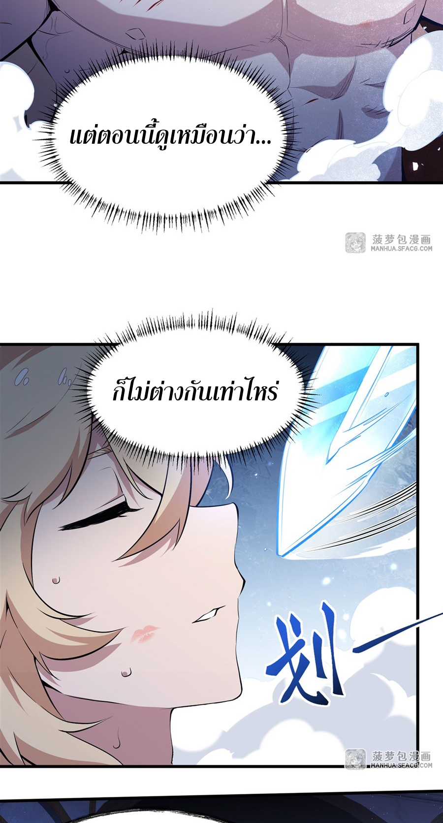 ตัวร้ายผมทองในนิยายตัวเอกหญิงสุดแกร่งก็อยากมีความสุข ตอนที่ 9 หน้า 5