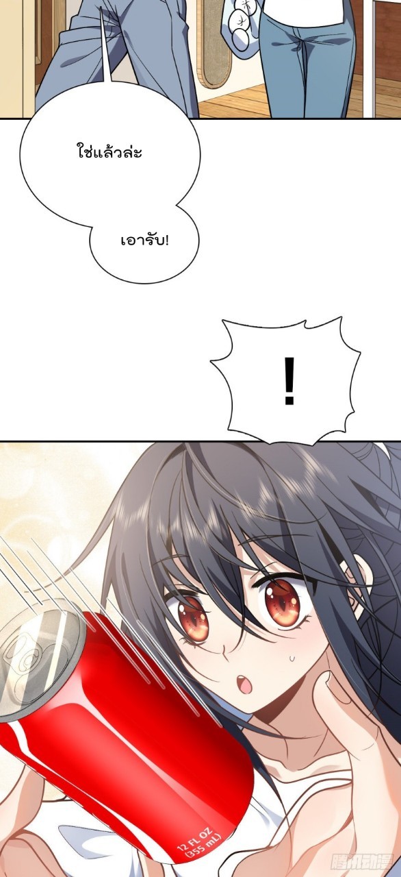 ภรรยาผมเป็นผู้ฝึกตนเมื่อพันปีก่อน ตอนที่ 29 หน้า 20