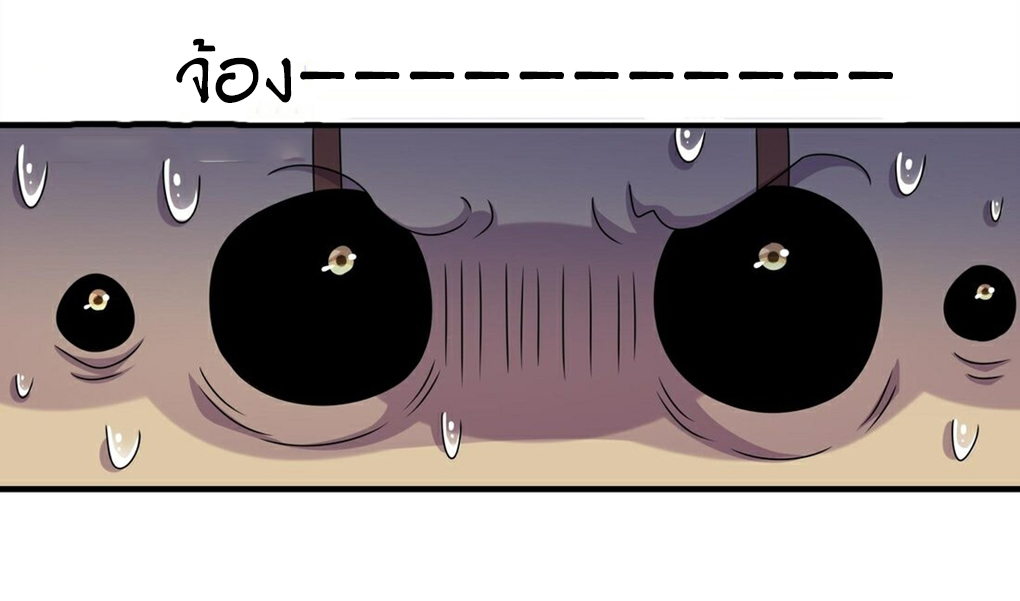 ปกป้องสำนักหญิงล้วนด้วยระบบเช็คอินสุดเทพ (ชนจีน) ตอนที่ 22 หน้า 7