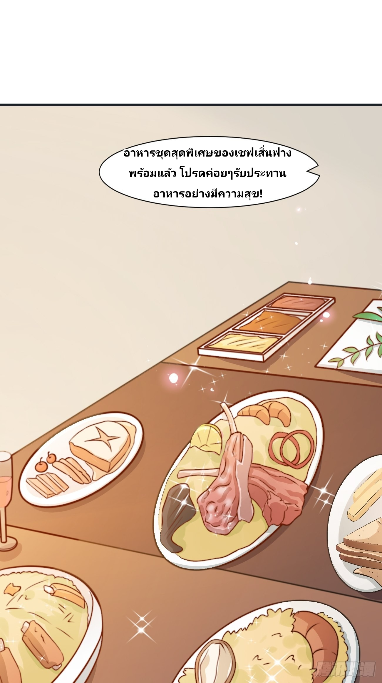 ฉันสุ่มตัวตนใหม่ทุกสัปดาห์ ตอนที่ 45 หน้า 25