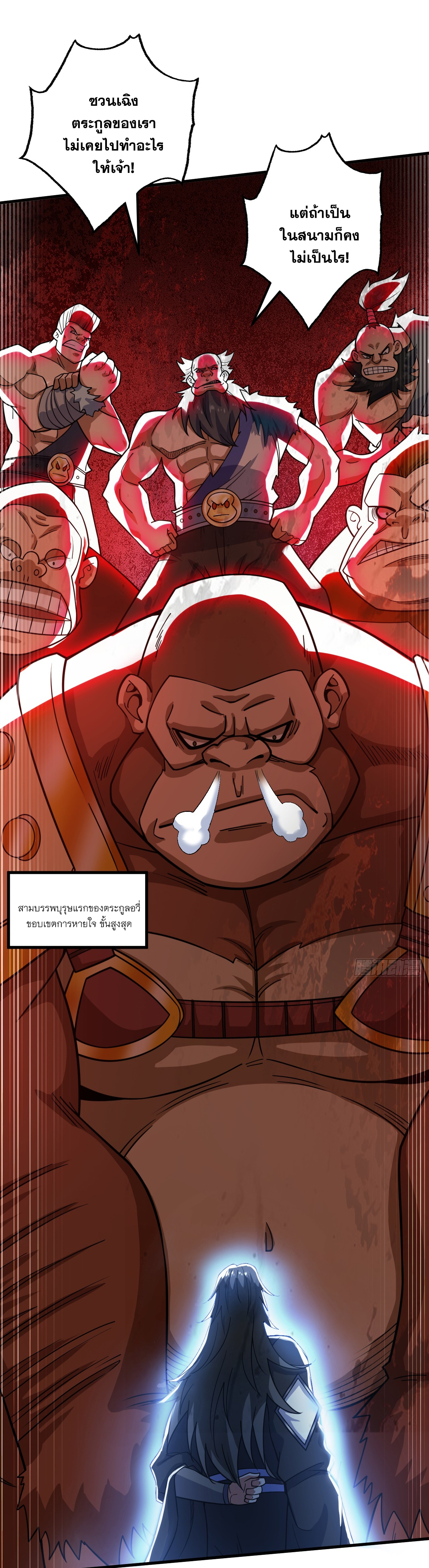 ข้าอยู่อย่างสันโดษมากว่า 100,000 ปี (ทันจีน) ตอนที่ 82 หน้า 5