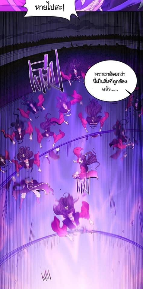 เทพวายร้ายกลับชาติมาเกิดใหม่ ตอนที่ 55 หน้า 21