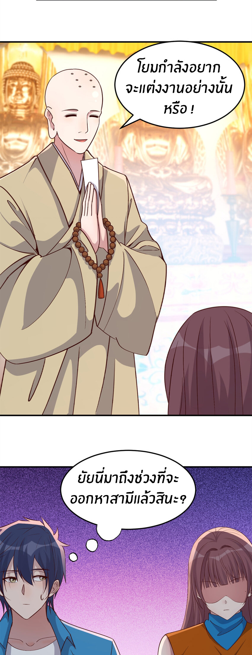 พี่สาวอยากเล่นคุณ ตอนที่ 213 หน้า 15