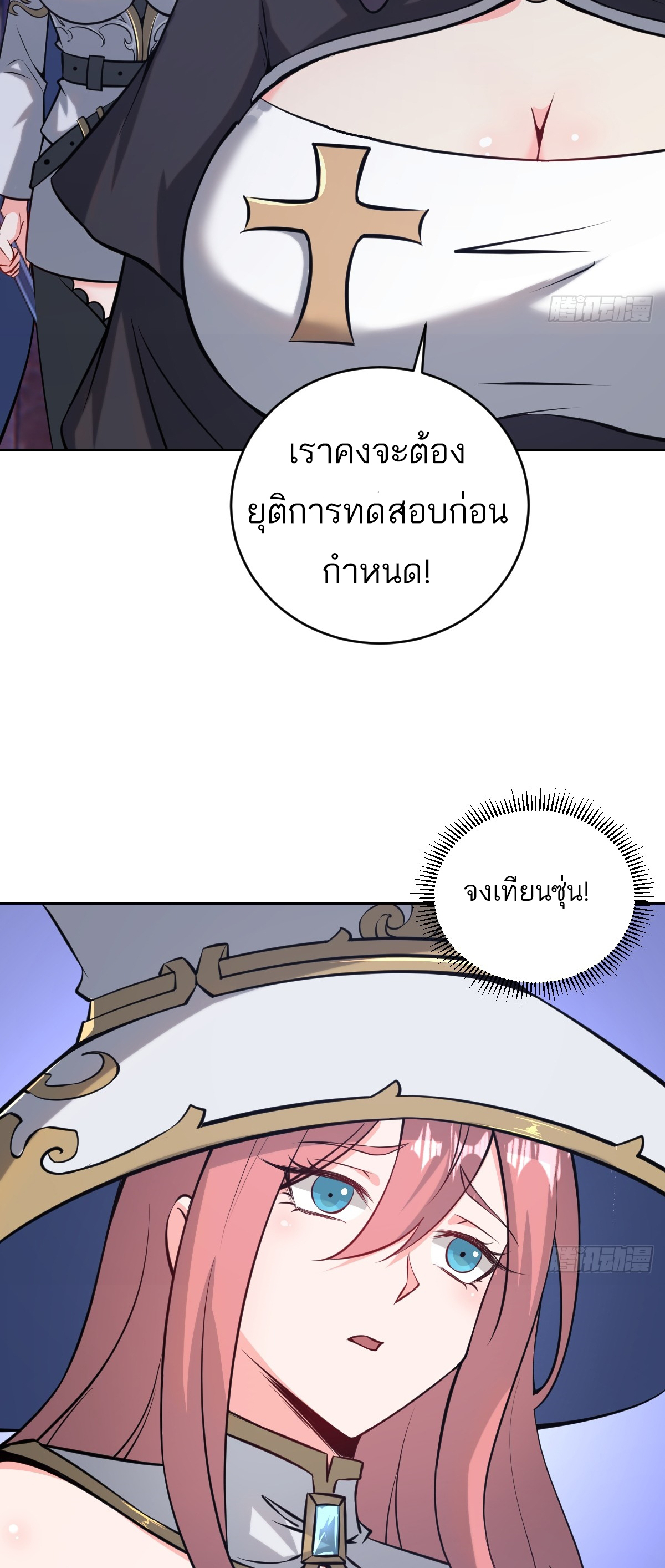 เอกาบุรุษเซียน : ผู้บ่มเพาะเซียนคนเดียวแห่งโลกเวทมนตร์ ตอนที่ 10 หน้า 31