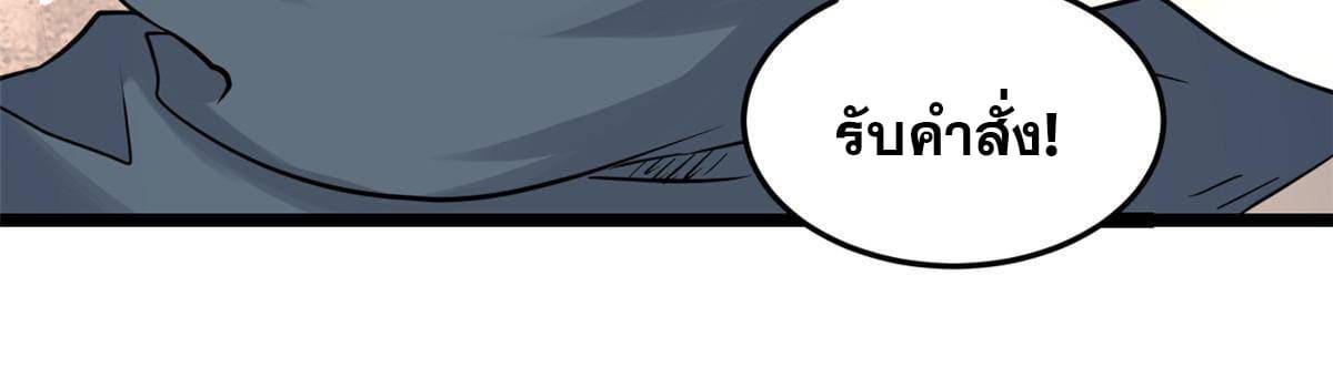 นิกายที่แข็งแกร่งที่สุด (ทันจีน) ตอนที่ 128 หน้า 23