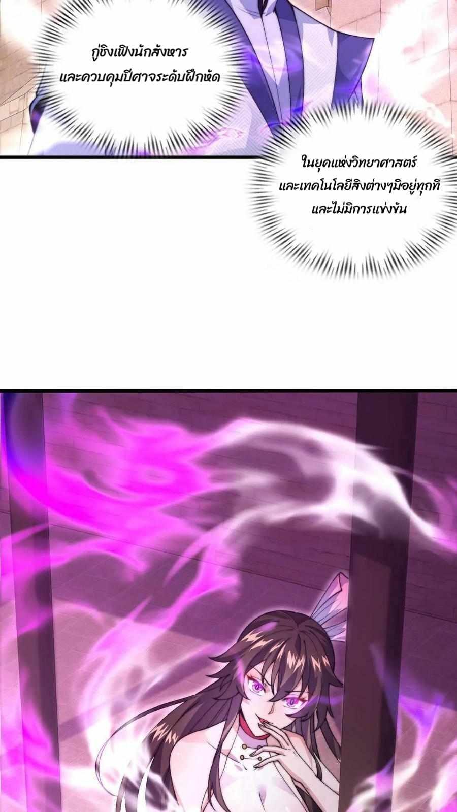 ระบบไร้เทียมทานเมื่อถูกปีศาจโจมตี ตอนที่ 2 หน้า 12