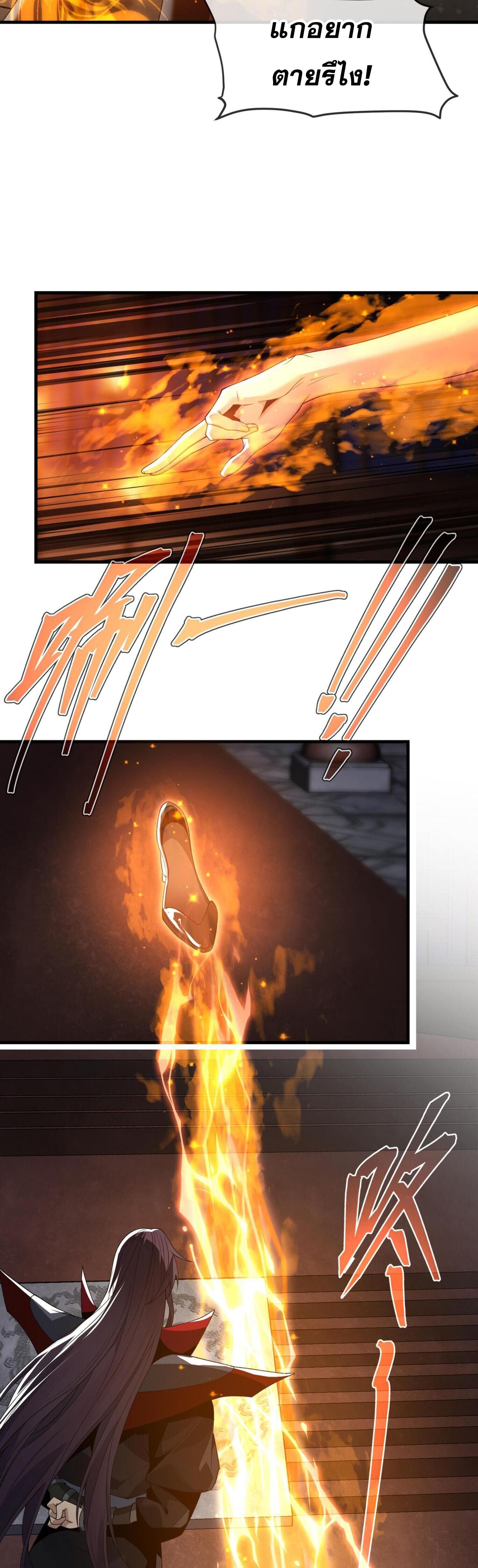 จอมมารแสนดีขนาดนี้ แต่ศิษย์สตรีทั้งหลายกลับต้องการชีวิตข้า ตอนที่ 23 หน้า 35