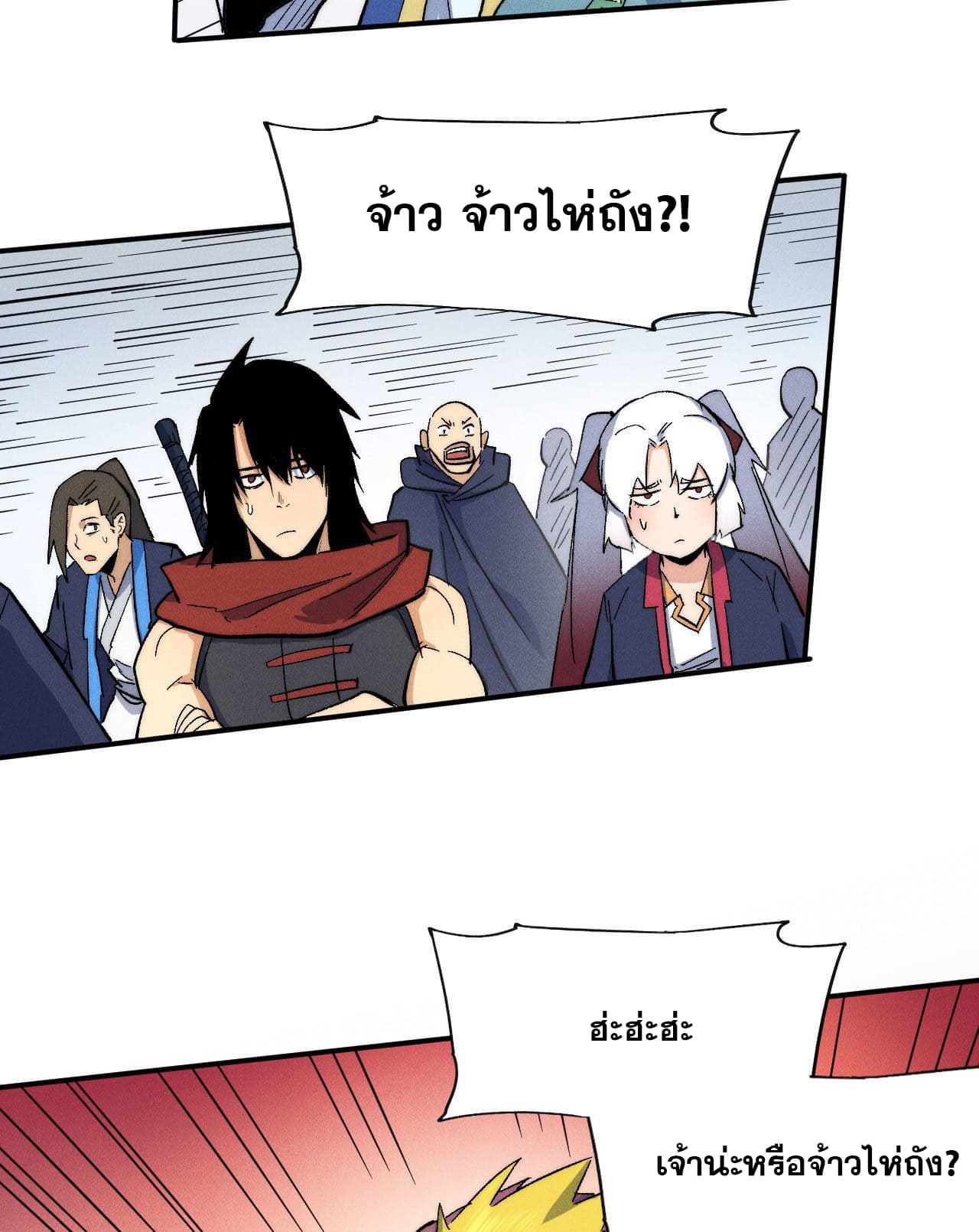 ตูข้านี่แหละเทพ (ทันจีน) ตอนที่ 57 หน้า 8