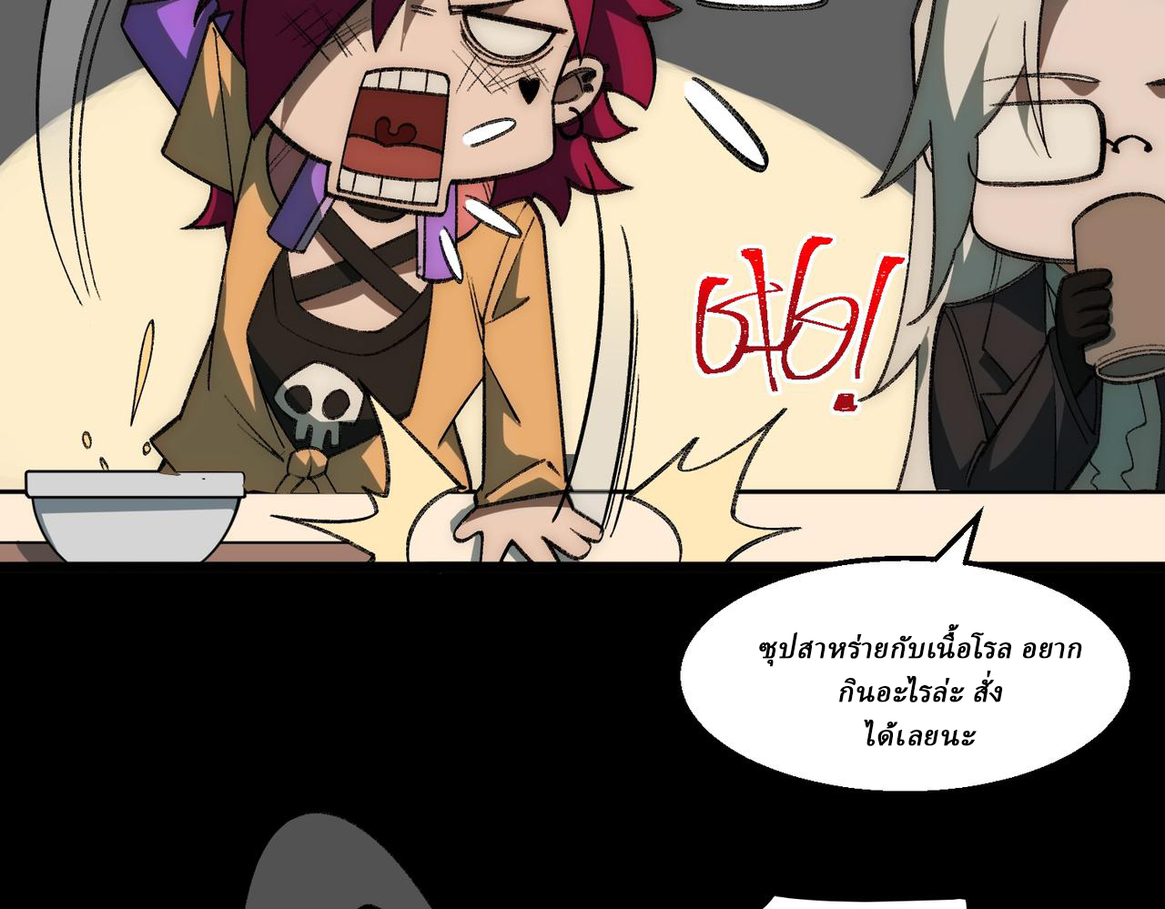 I created an Urban Legend ตอนที่ 37 หน้า 61