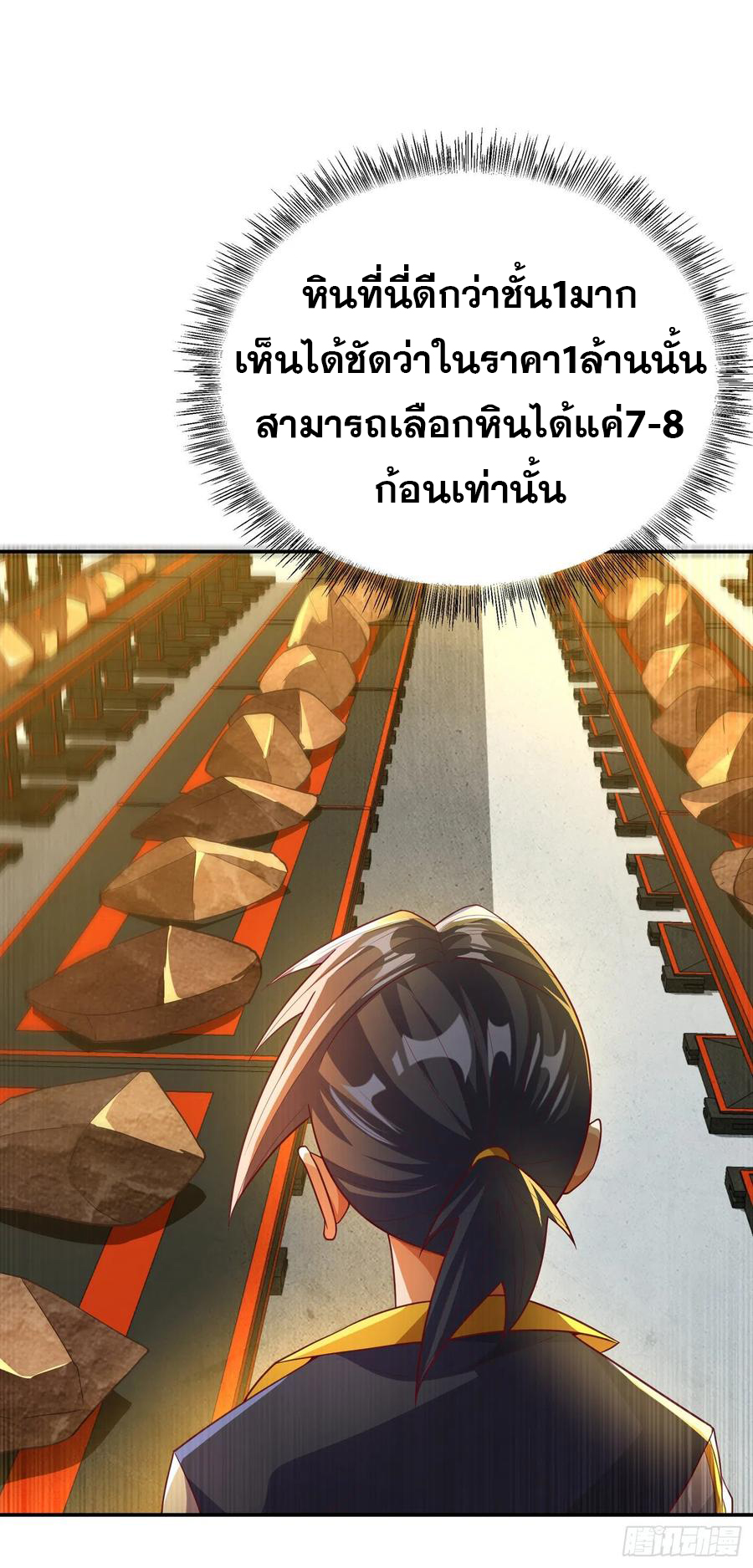 Wu ni ตอนที่ 121 หน้า 26