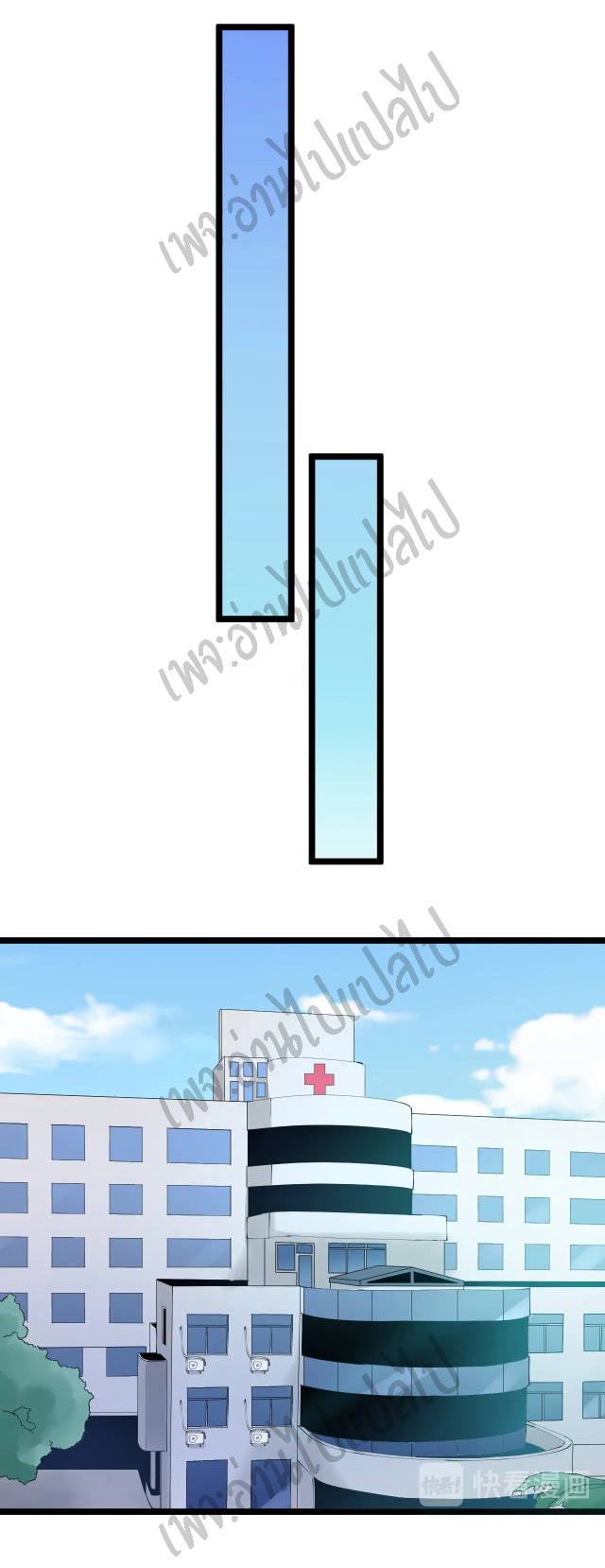 Sanjie Taobao Store ระบบร้านค้าเทพเจ้า ตอนที่ 84 หน้า 3