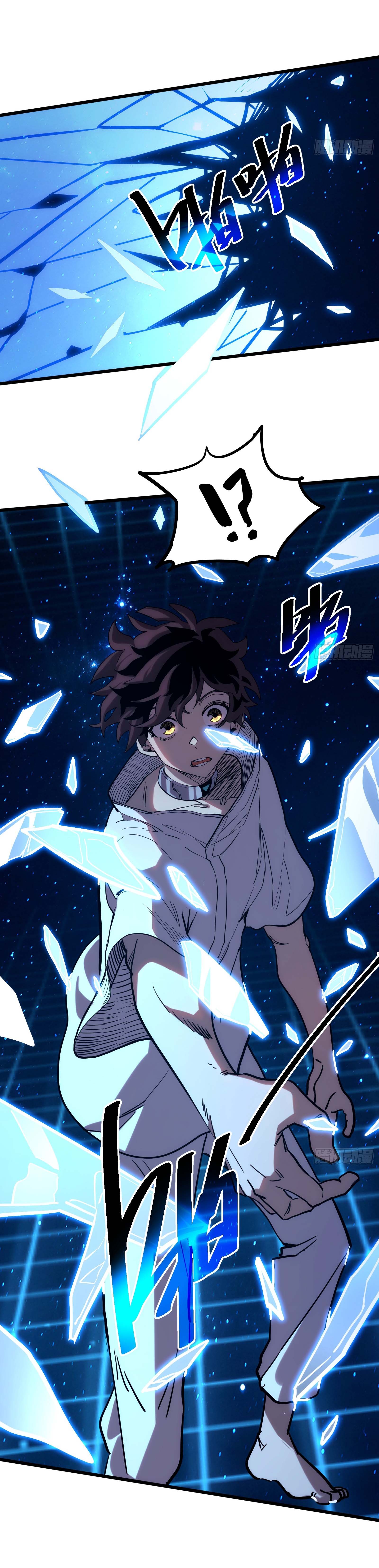 อวตารของผมกำลังกลายเป็นลาสบอส (My Avatars Are Becoming the Final Boss) ตอนที่ 1 หน้า 20