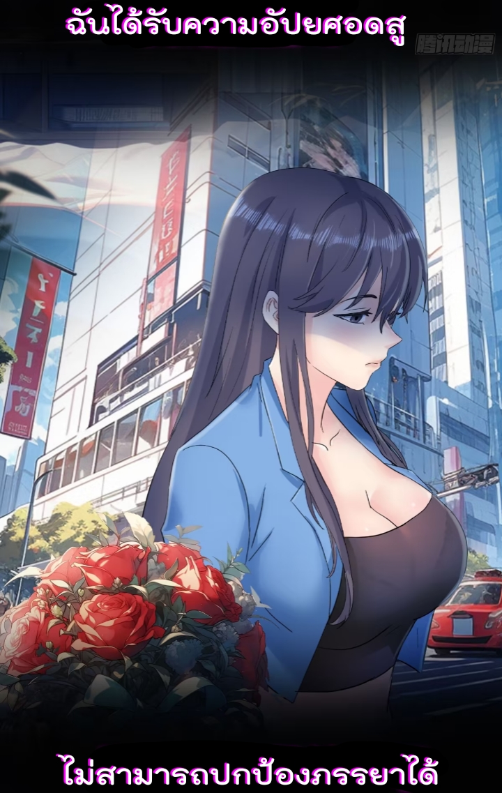 ลูกเขยคนนี้คือจอมเซียนเกิดใหม่ ตอนที่ 1 หน้า 7