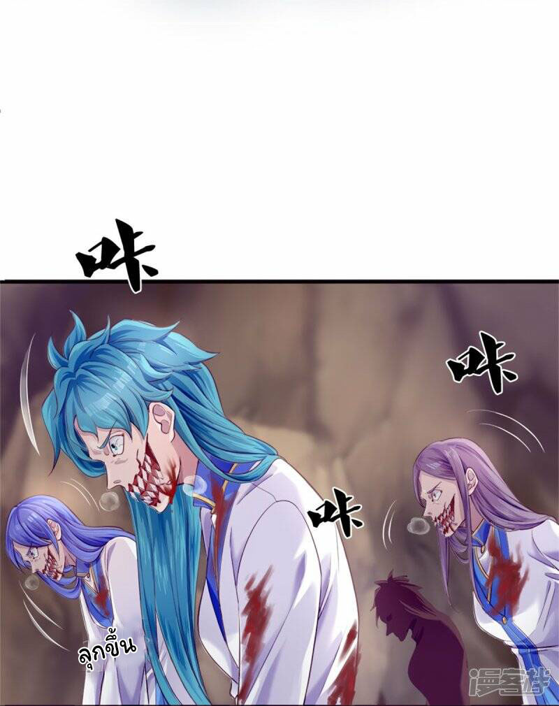 ราชาเทพนิรันดร์ (Eternal god king) ตอนที่ 272 หน้า 12