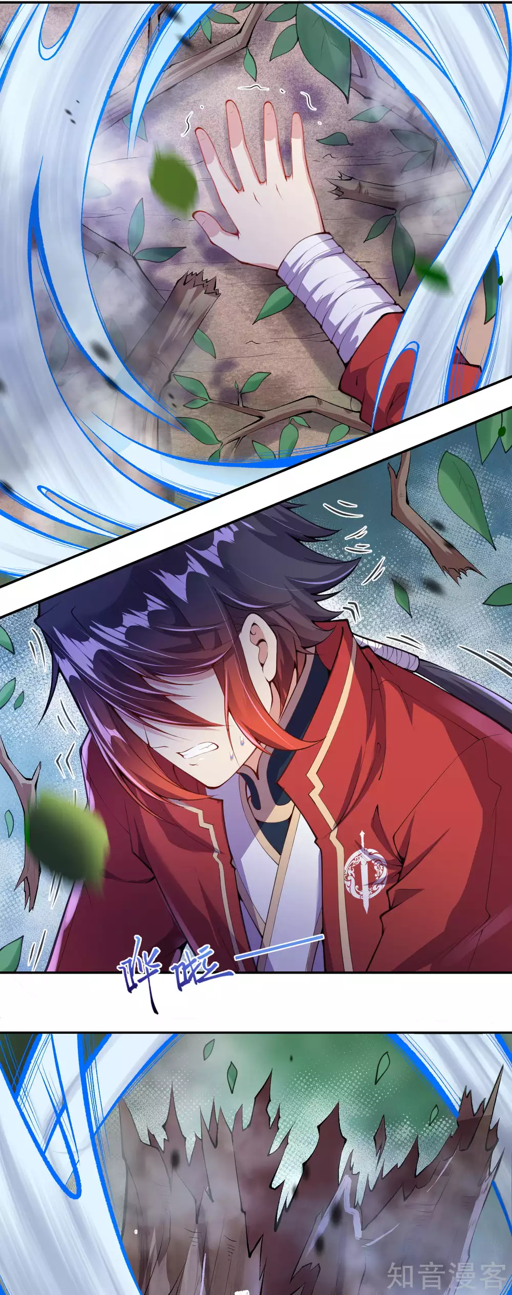 อาณาจักรดาบอมตะ ตอนที่ 3 หน้า 17