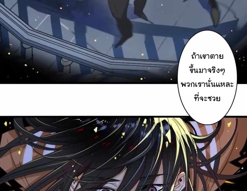 Innocence World ตอนที่ 11 หน้า 46