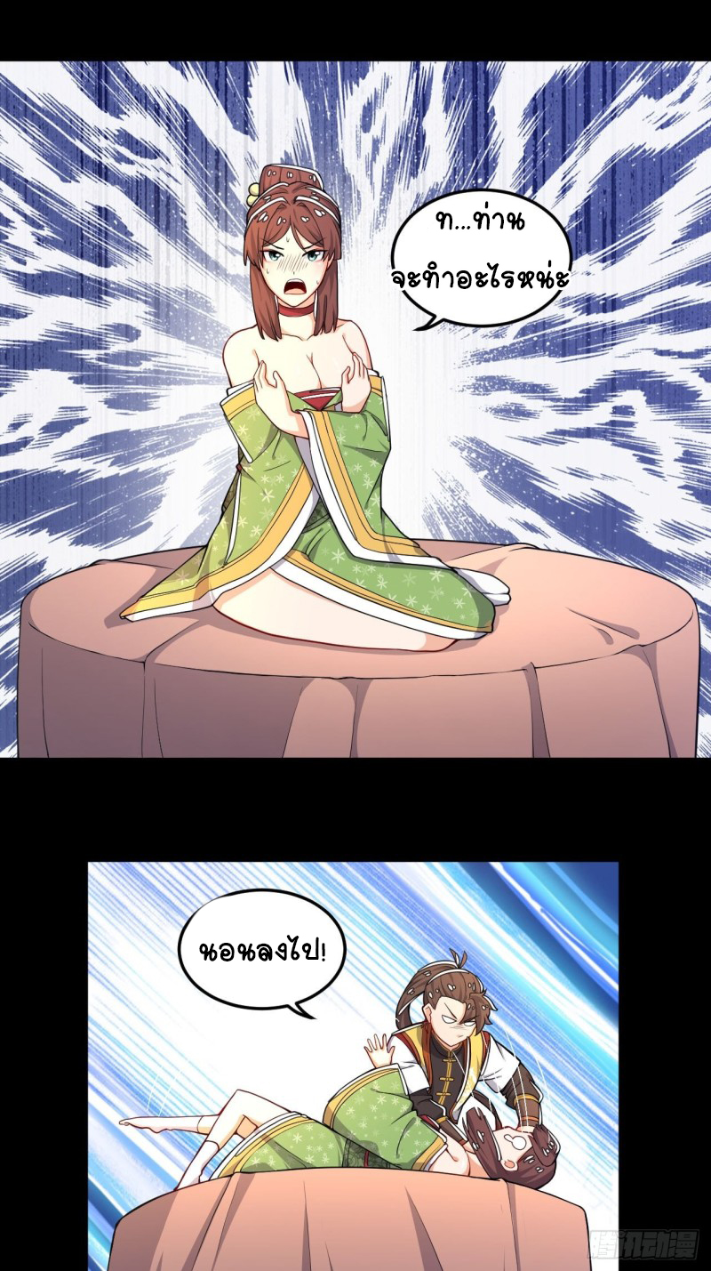 อาณาจักรสัตว์อสูรแห่งจิตวิญญาณ ตอนที่ 4 หน้า 14
