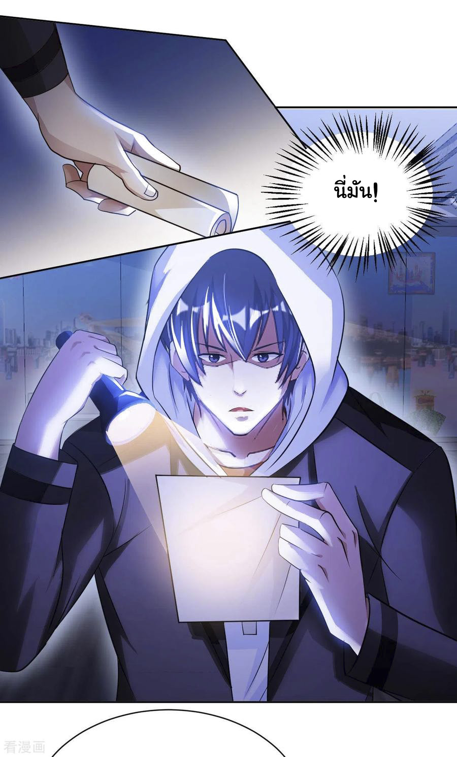 อาจารย์ของผม โคตรจะเทพ (My Master Is A God Of Cultivators) จบ ตอนที่ 38 หน้า 17