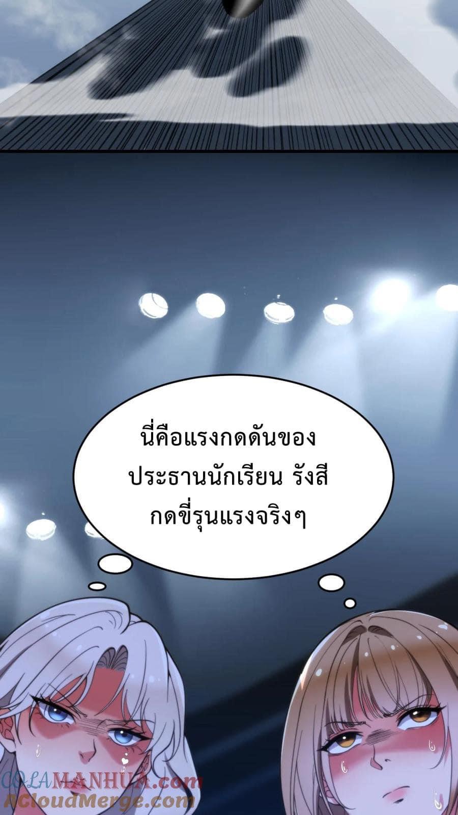 ระบบสายเปย์ล้านล้านล้าน (เงินไม่จำกัด) ซื้อผู้หญิงทั้งโลก ตอนที่ 19 หน้า 7