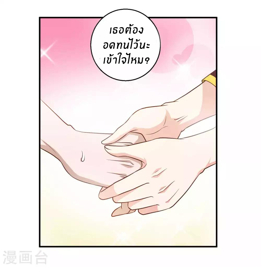 God Fisherman ตอนที่ 33 หน้า 26