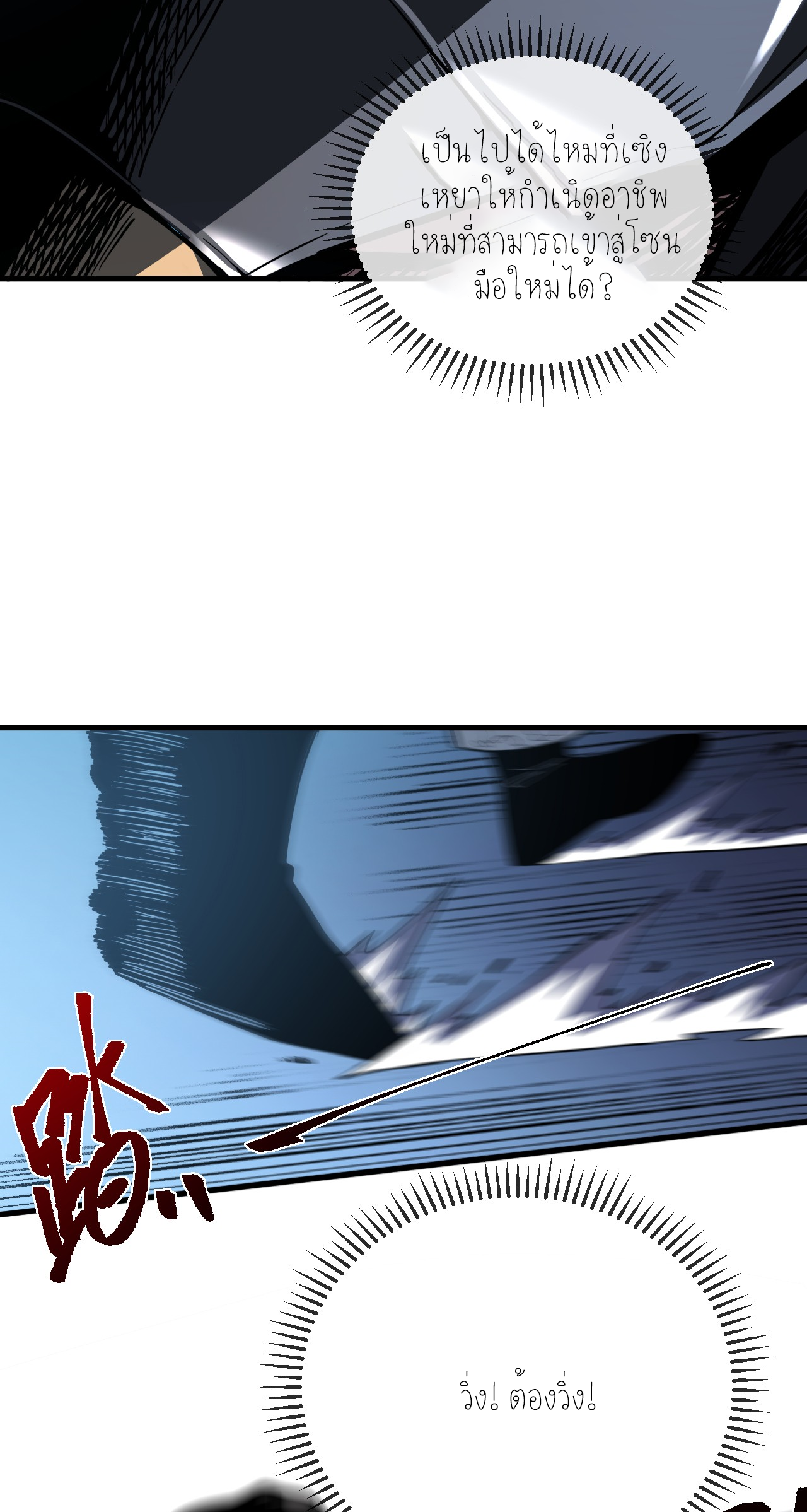 เจ้าแห่งกงล้อแห่งโชคชะตา ตอนที่ 10 หน้า 26