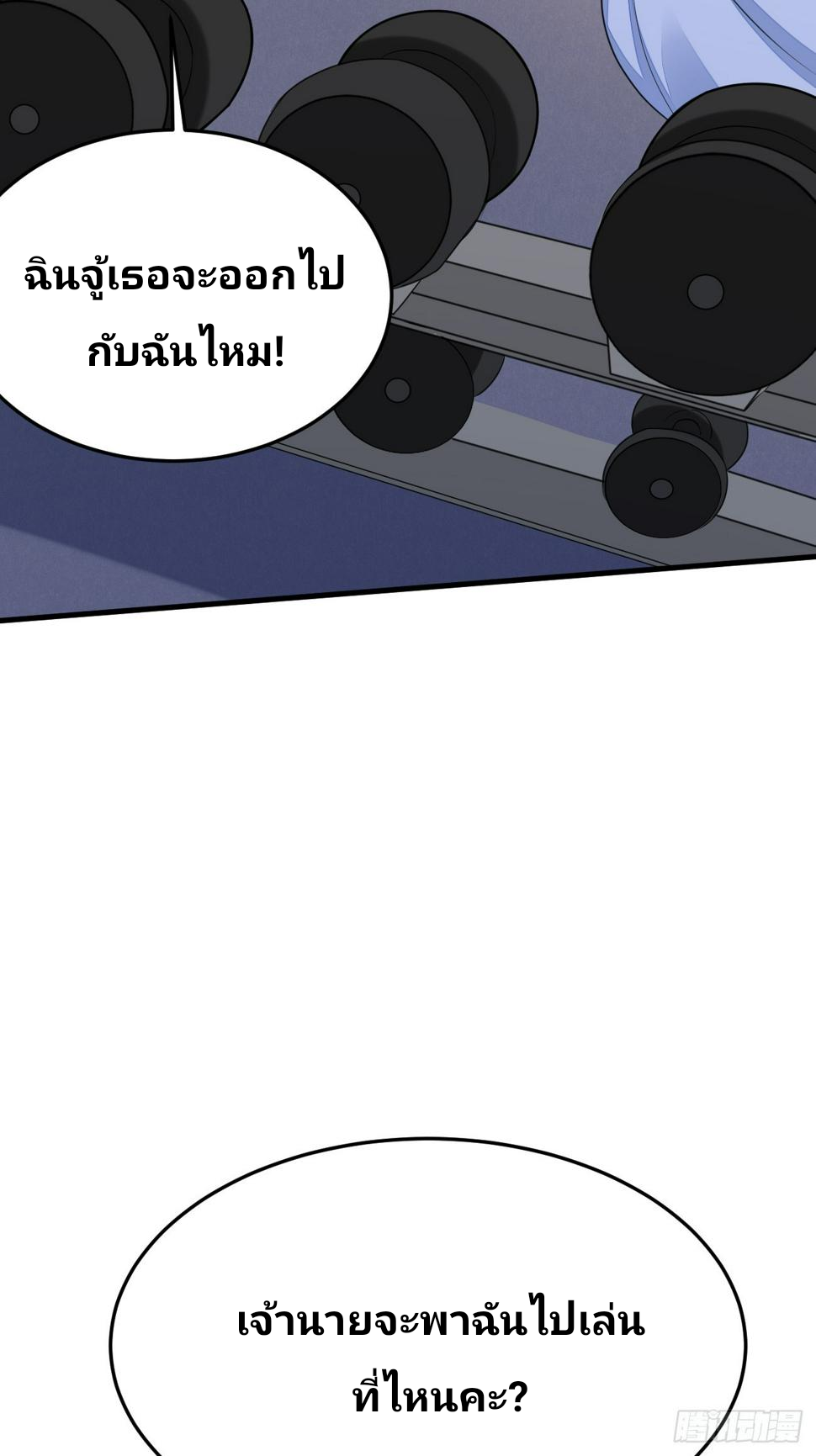 ฉันสุ่มตัวตนใหม่ทุกสัปดาห์ ตอนที่ 63 หน้า 33