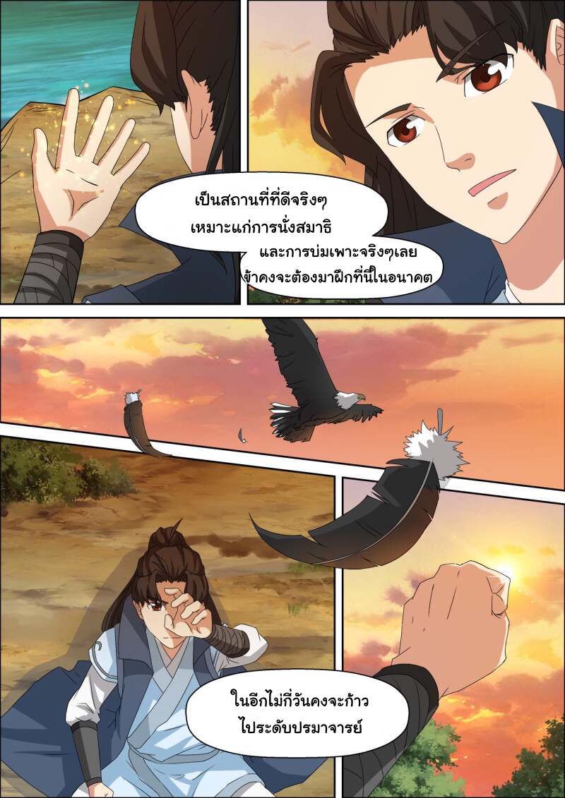 การแก้แค้นของชายผู้โดดเดี่ยว ตอนที่ 40 หน้า 8