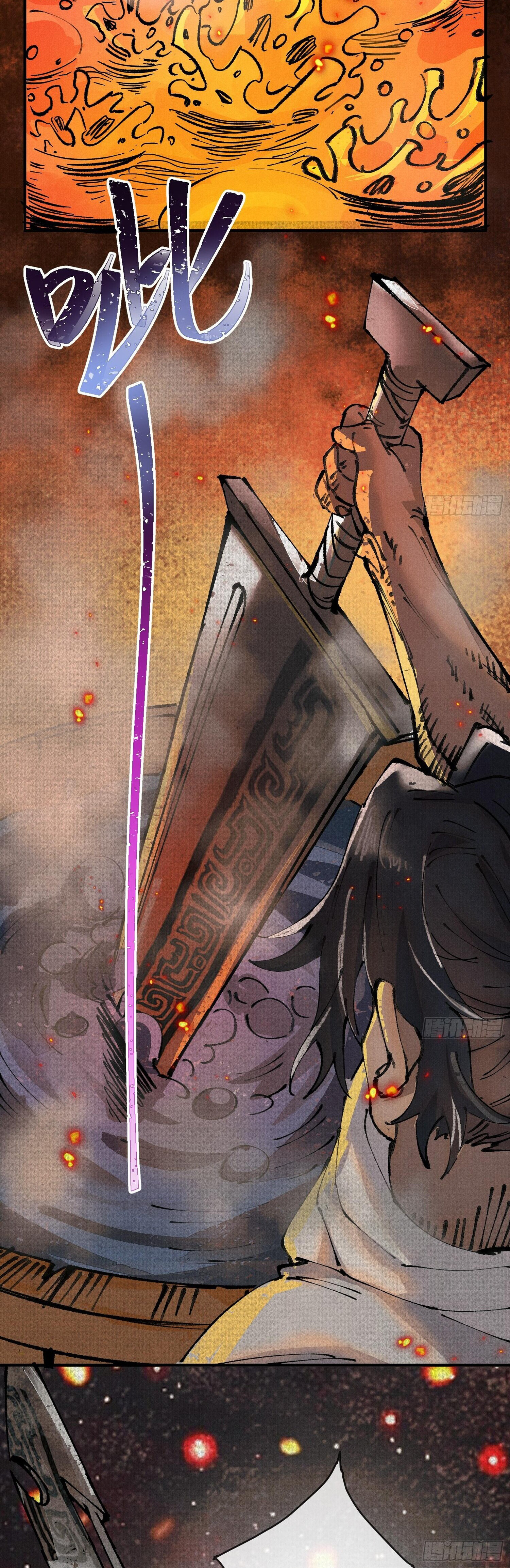 จิตวิญญาณไร้ห่วงเหตุผล ตอนที่ 1 หน้า 14