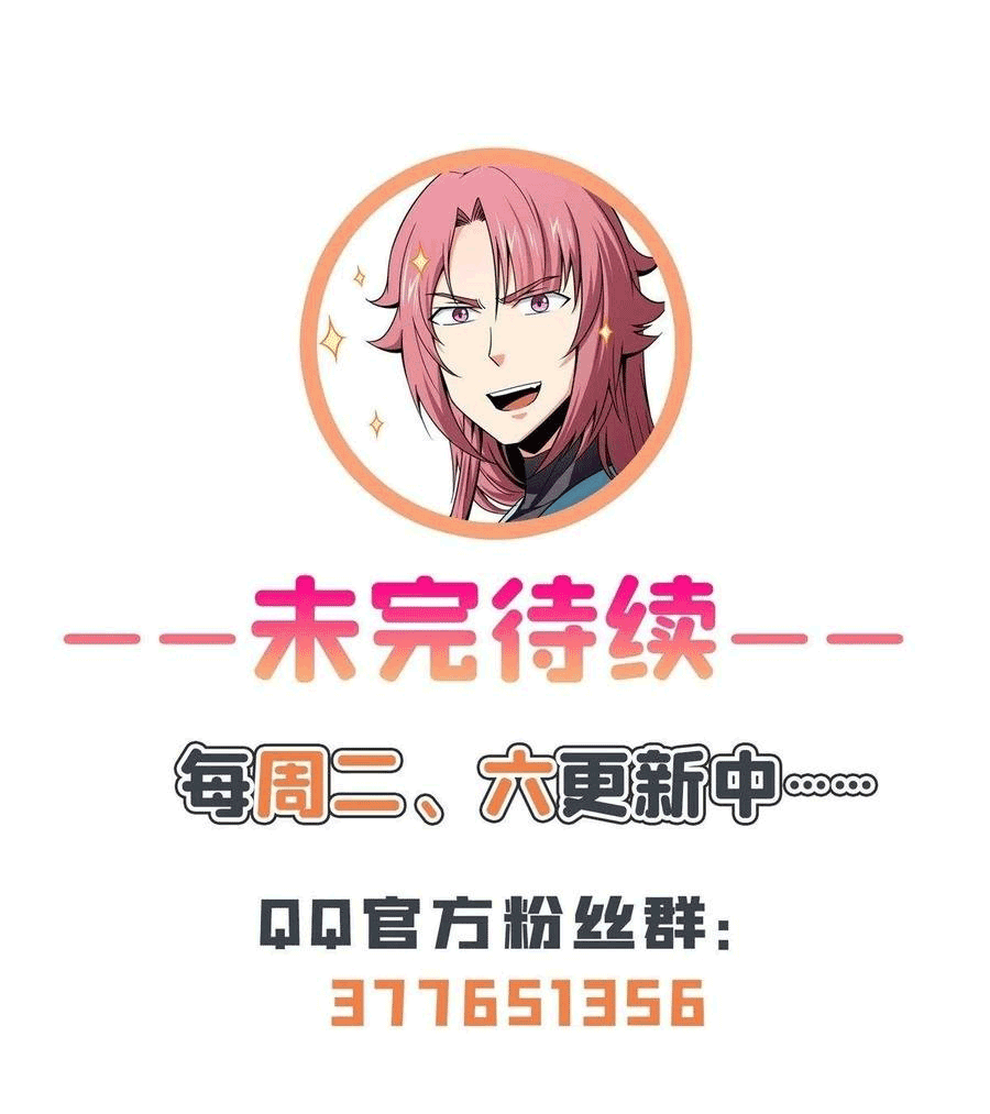 Library Of Heaven's Path ตอนที่ 152 หน้า 42