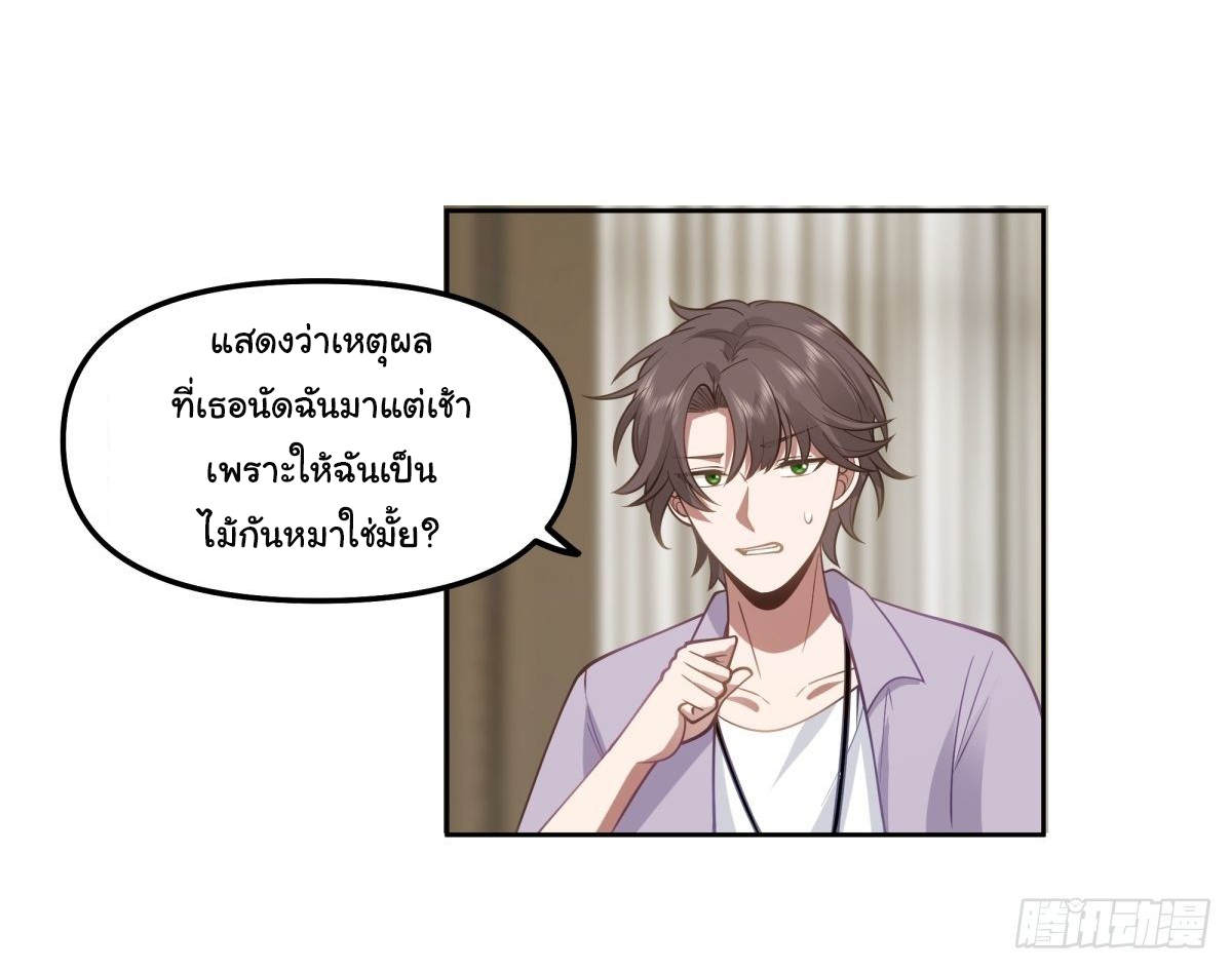ผมไม่ได้อยากกลับมาเกิดใหม่เลยจริงๆ ตอนที่ 26 หน้า 41