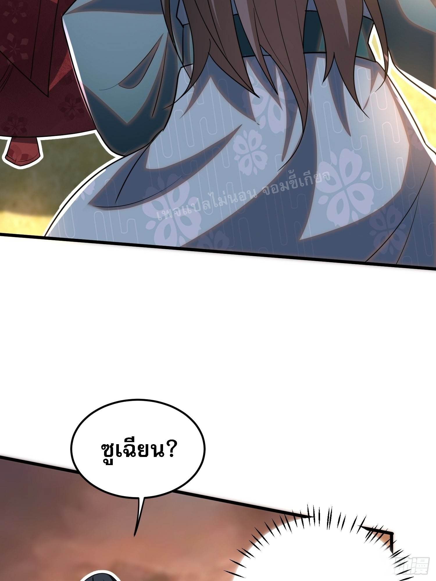 การหวนคืนของอัจฉริยะสุดแกร่ง ตอนที่ 8 หน้า 9