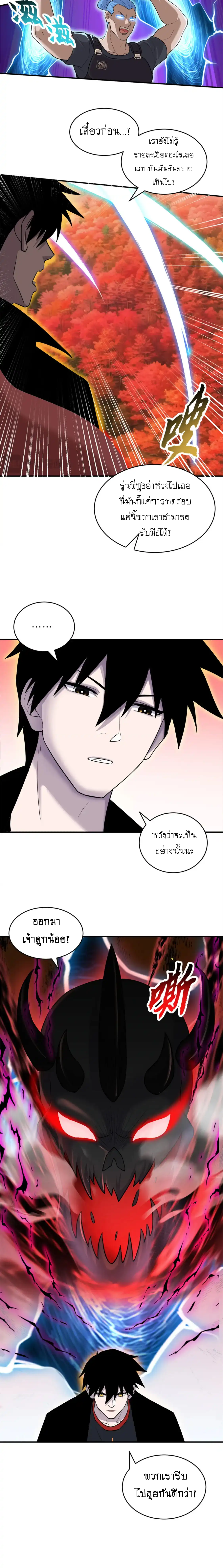 Super god pet shop - ร้านค้าสุดยอดสัตว์เลี้ยงระดับพระเจ้า (ชนจีน) ตอนที่ 137 หน้า 12