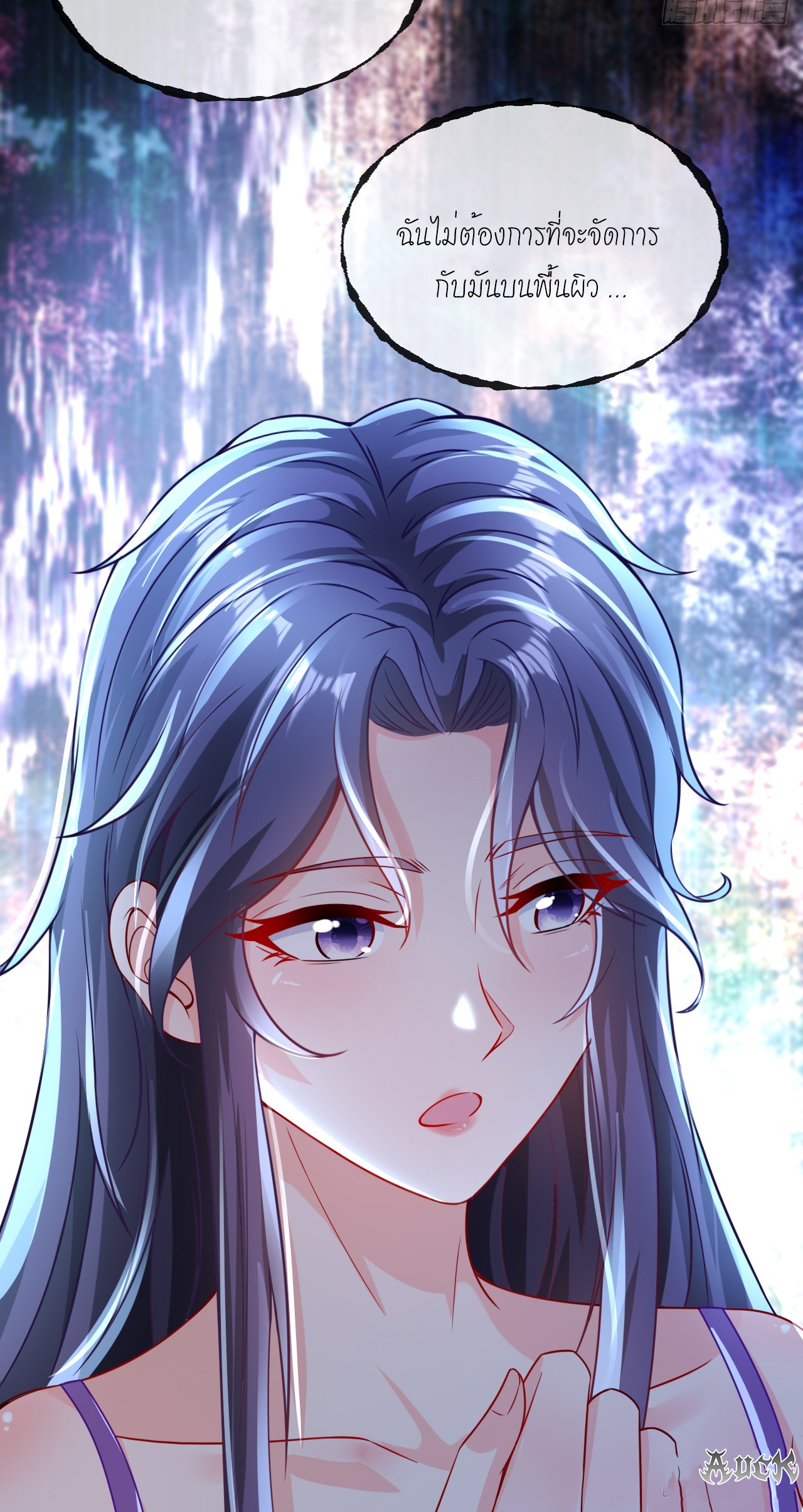 สุดยอดลูกเขยบ้า ตอนที่ 20 หน้า 44